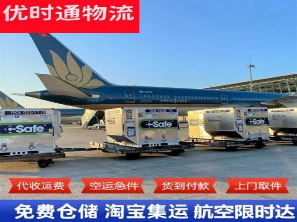 国营中建农场到葡萄牙空运加急专线